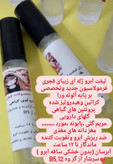 ژل ابروو لیفت ابرو برند قجری