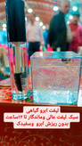 ژل ابروو لیفت ابرو برند قجری
