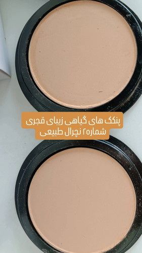 پنکک گیاهی برند قجری