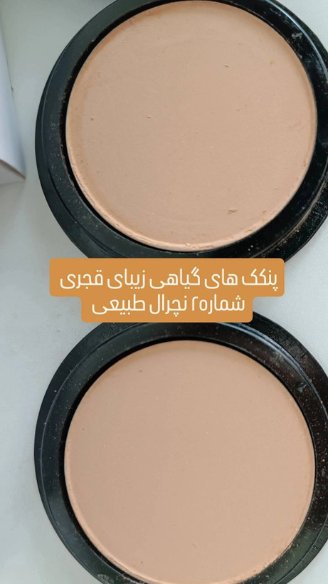 پنکک گیاهی برند قجری